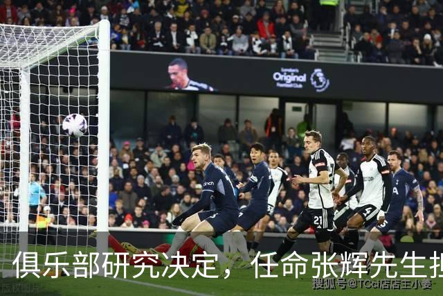 俱乐部研究决定，任命张辉先生担任石家庄功夫足球俱乐部总经理